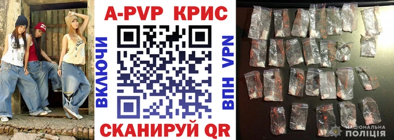 A PVP крисы CK Кумертау