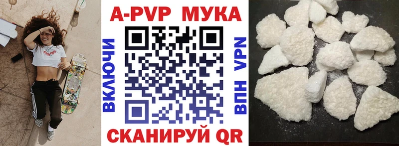 Alpha-PVP мука  Кумертау 
