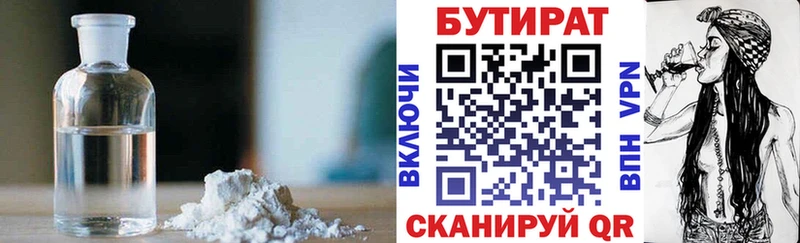 Бутират жидкий экстази Кумертау