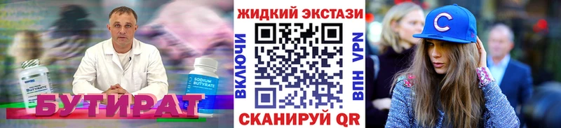blacksprut онион  Кумертау  БУТИРАТ Butirat  цены  