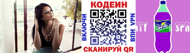 Codein напиток Lean (лин)  наркотики  Кумертау 