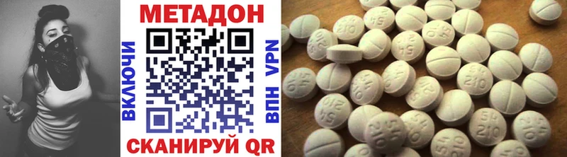 МЕТАДОН methadone  Кумертау 