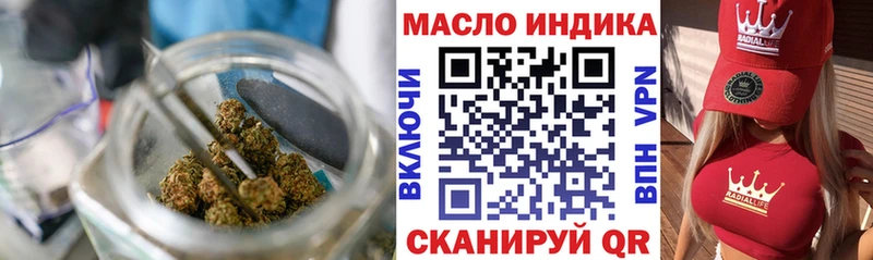ТГК гашишное масло  наркотики  Кумертау 